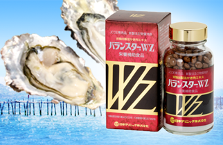 バランスターWZ